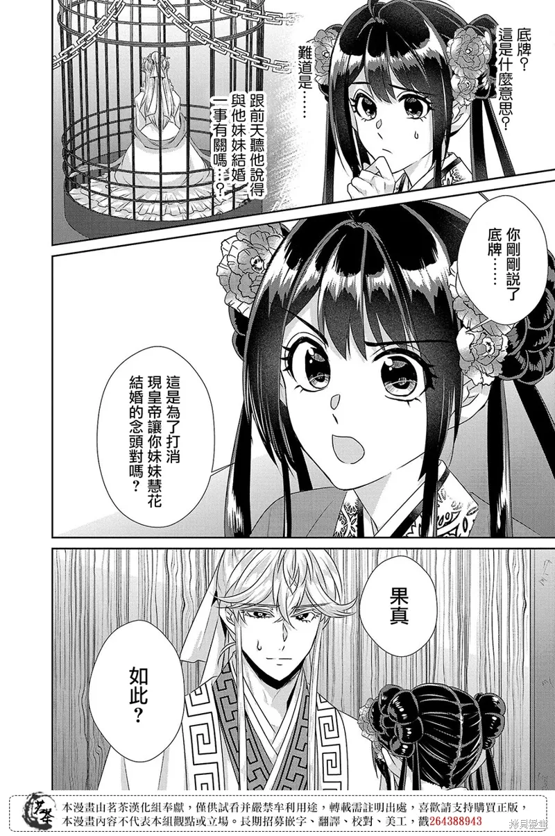 第20话 第4页