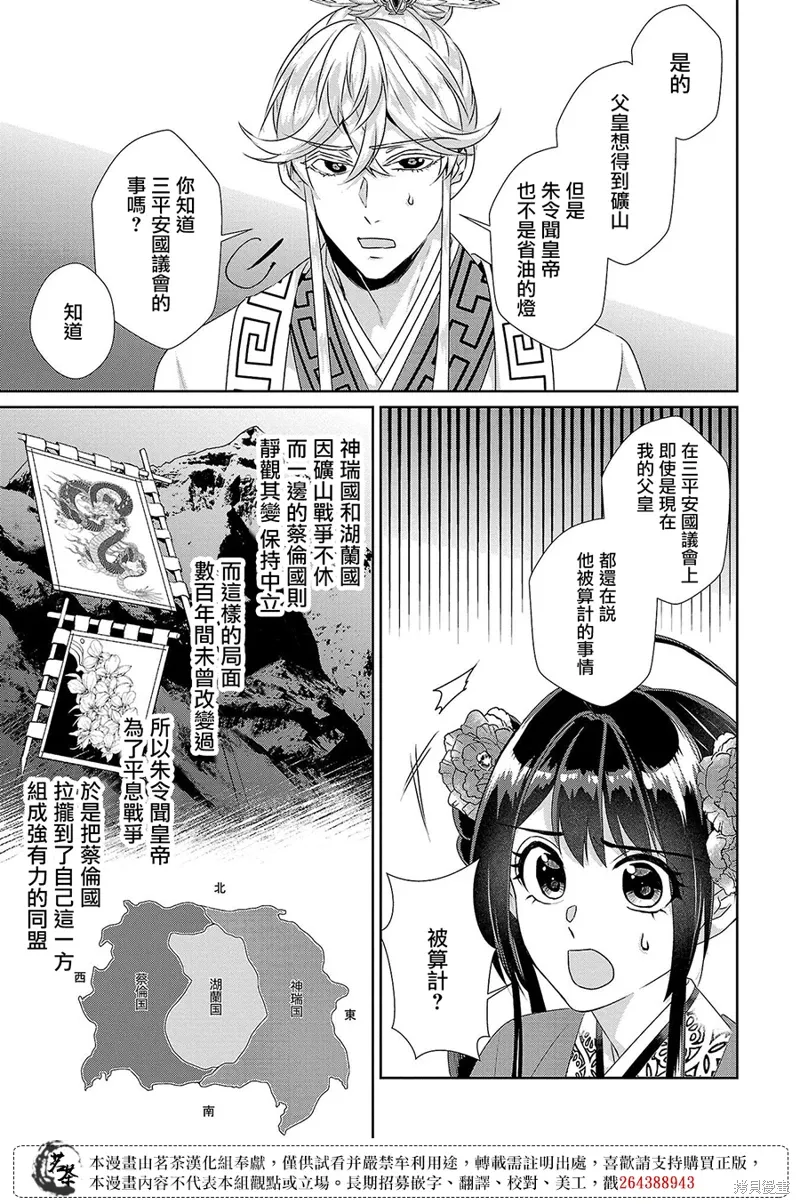 第20话 第5页