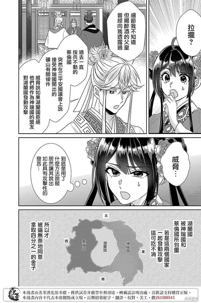 第20话 第6页