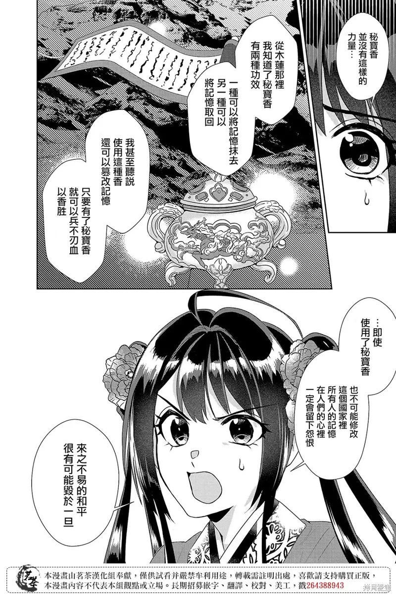 第20话 第8页