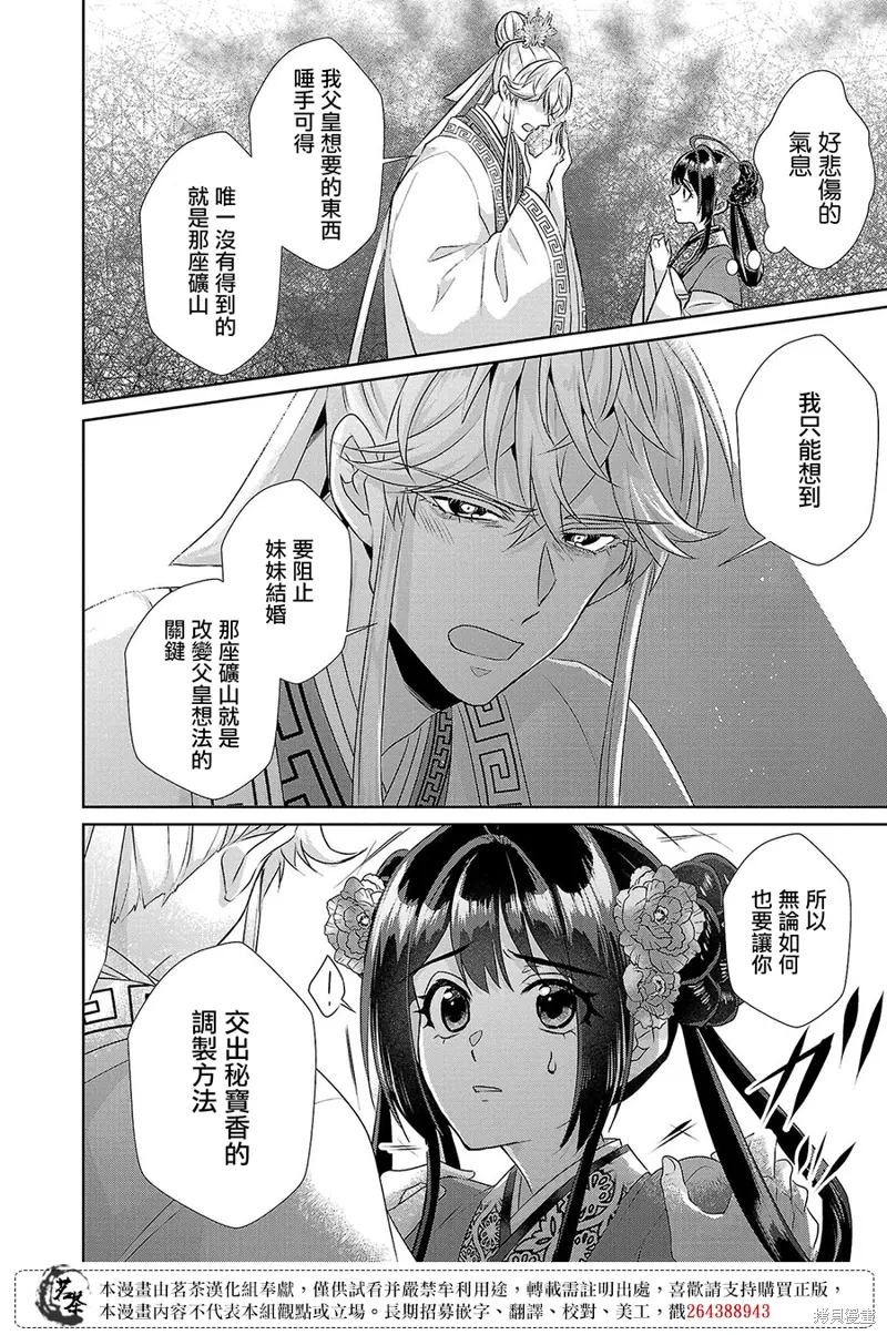 第20话 第10页