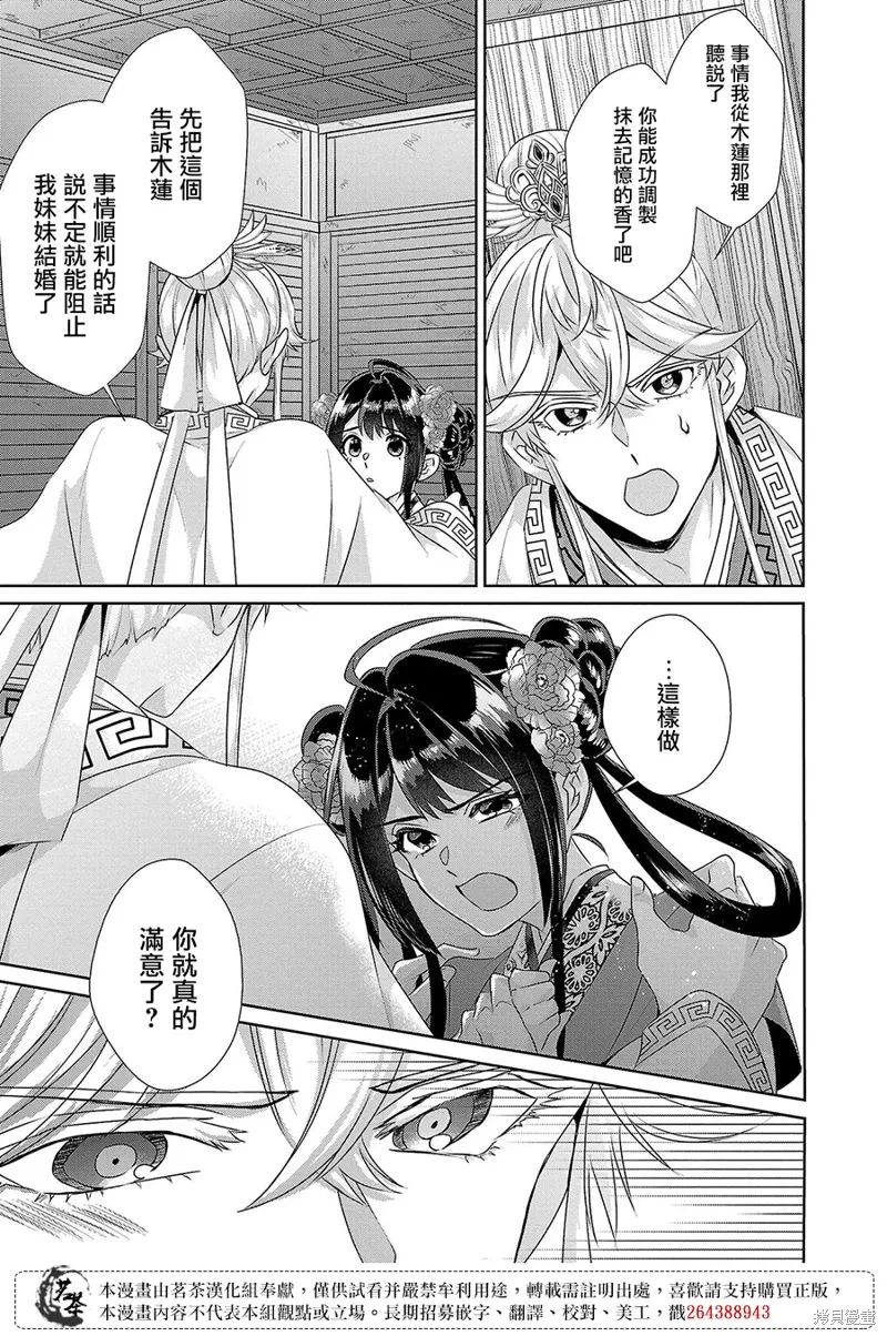 第20话 第11页