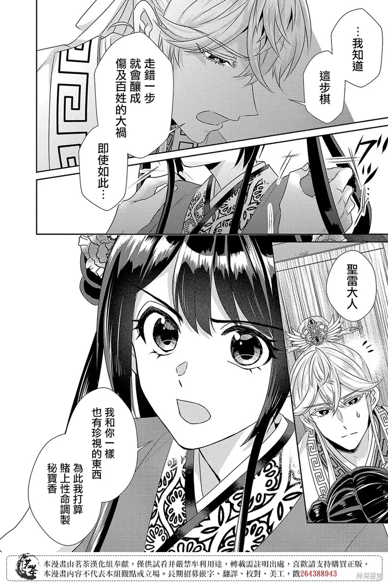 第20话 第12页