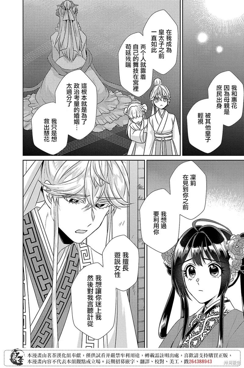 第20话 第14页
