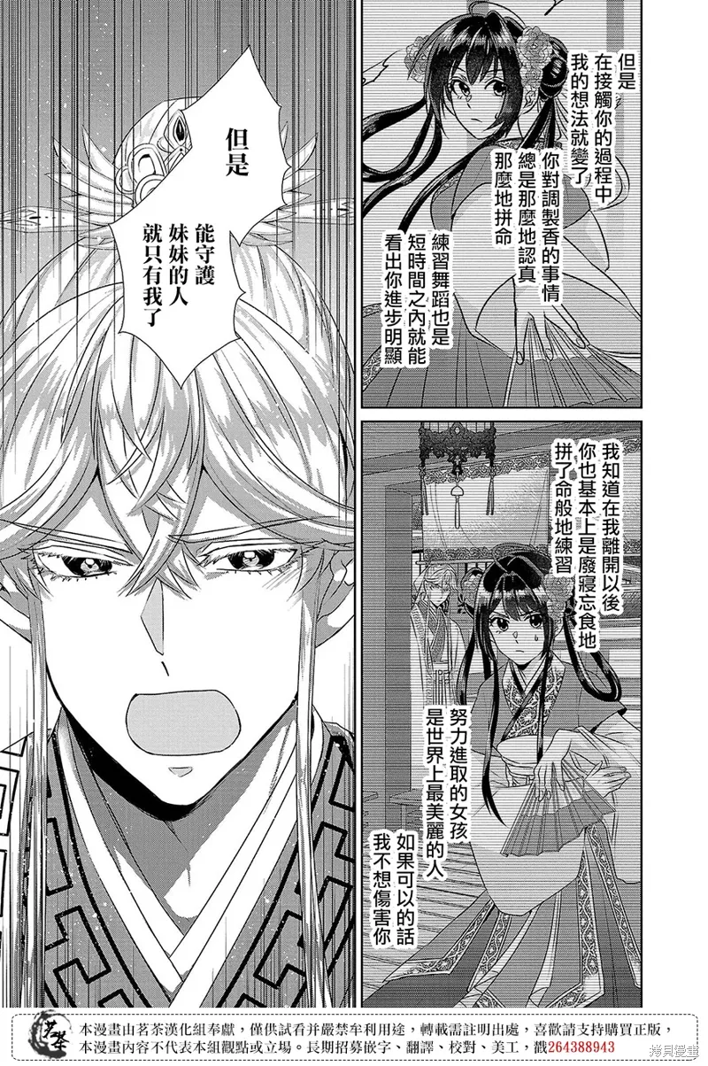 第20话 第15页