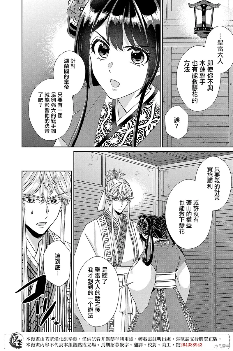 第20话 第16页