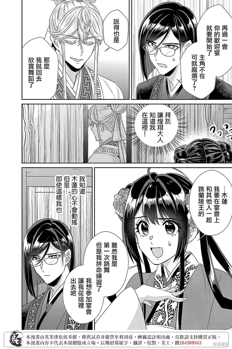第20话 第20页