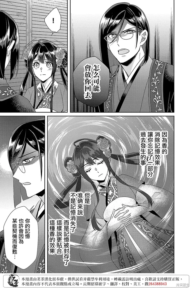 第20话 第21页