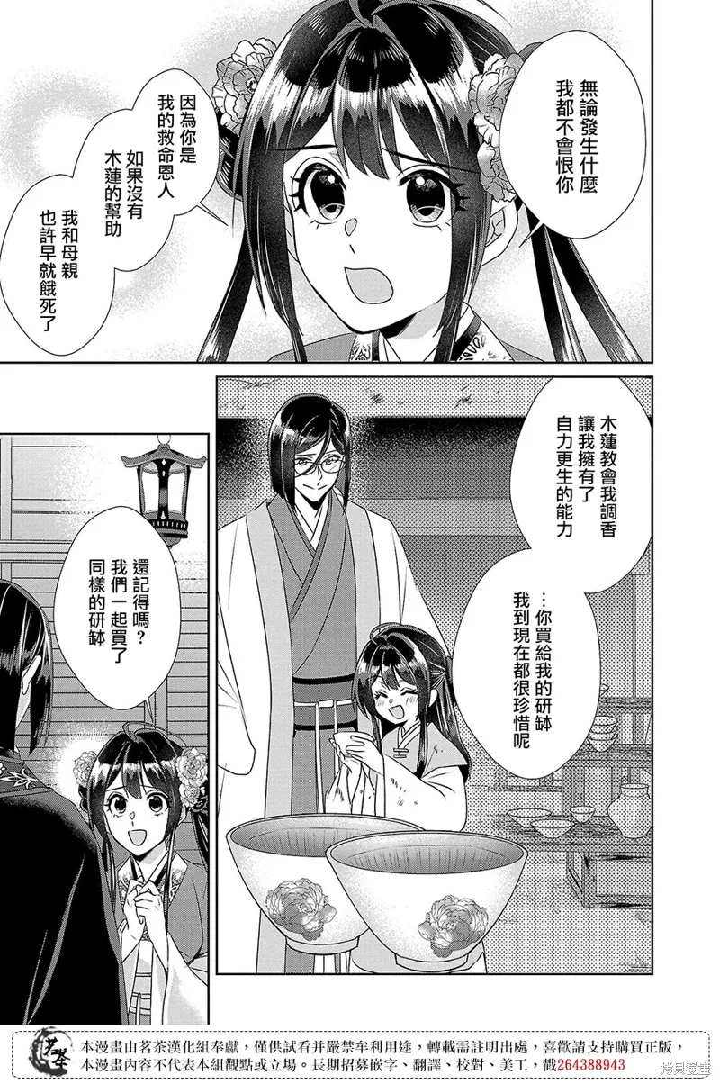 第20话 第23页