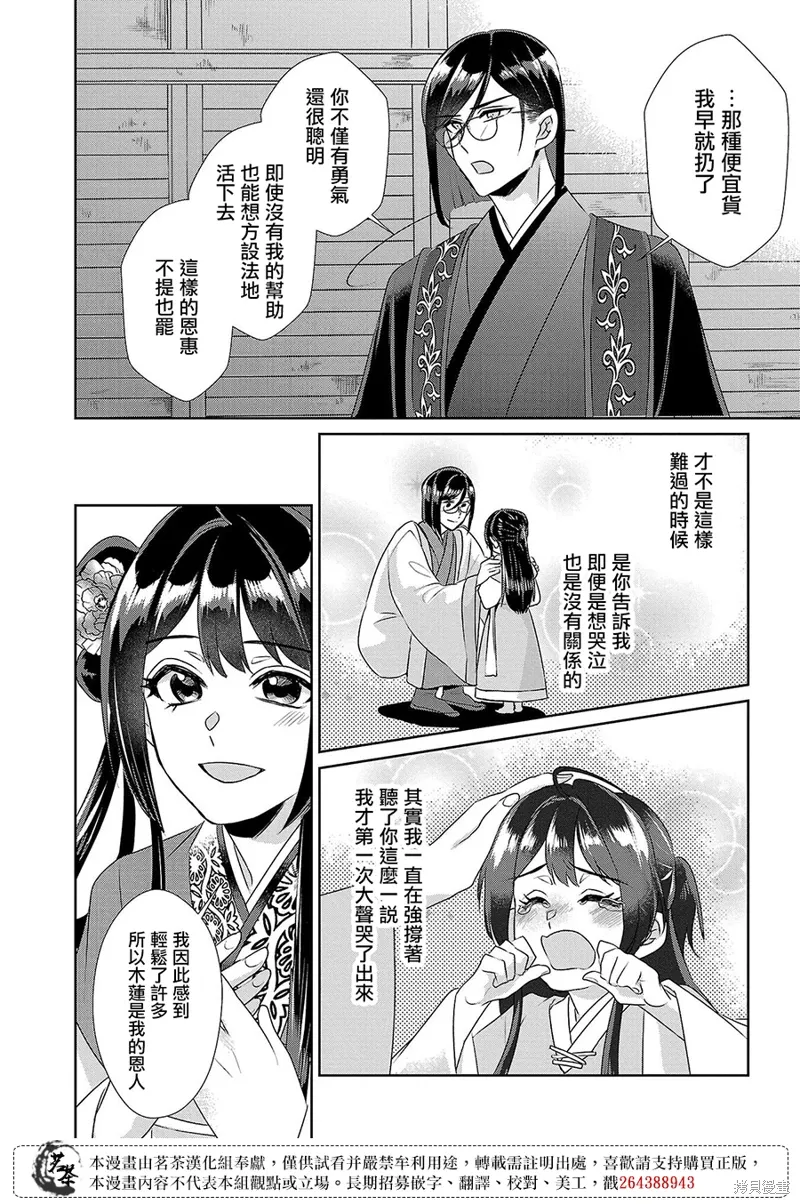 第20话 第24页
