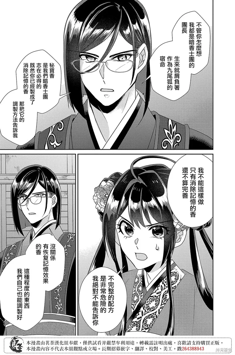 第20话 第25页