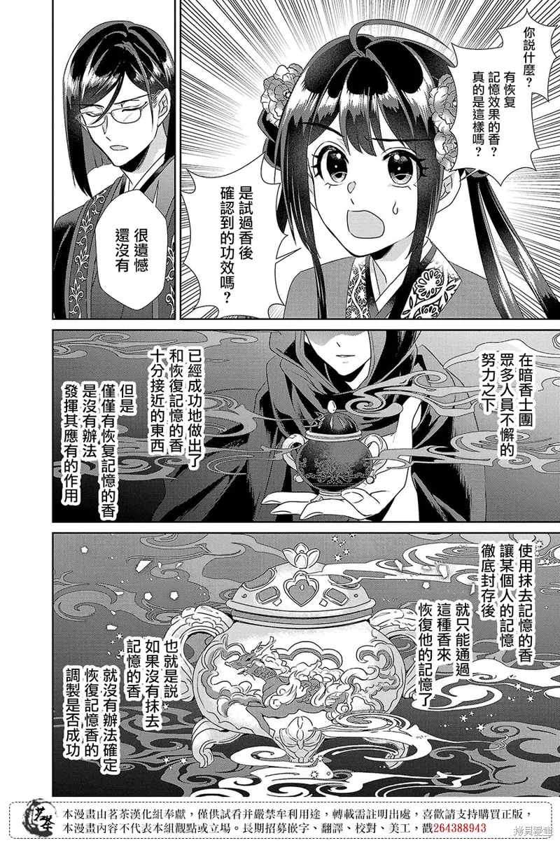第20话 第26页
