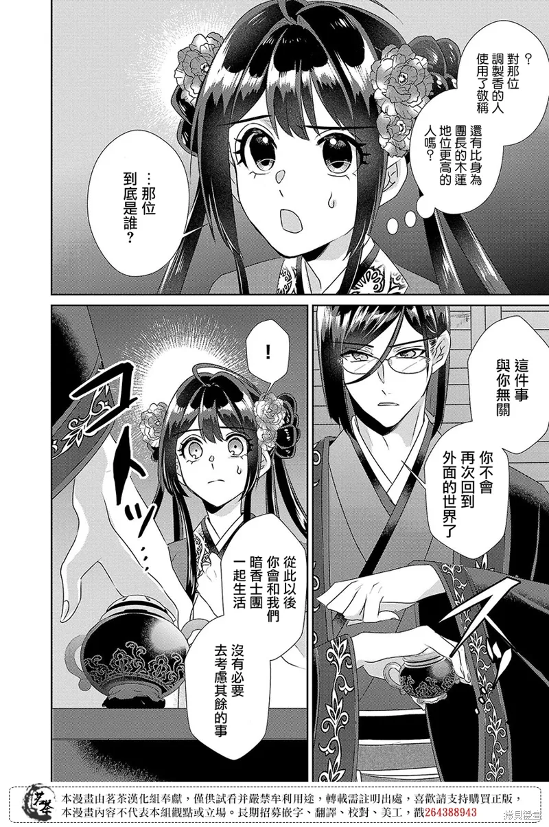 第20话 第28页
