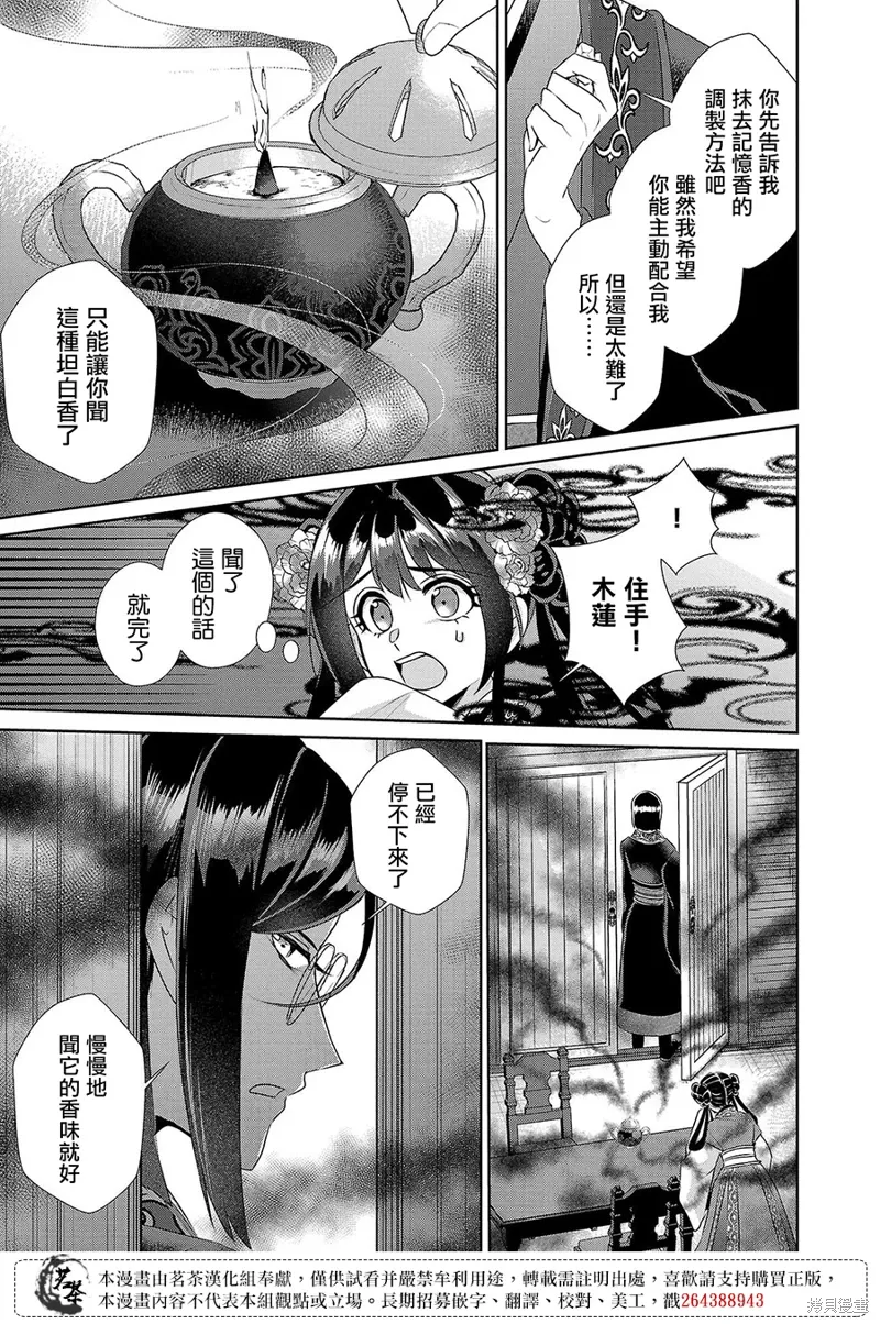 第20话 第29页