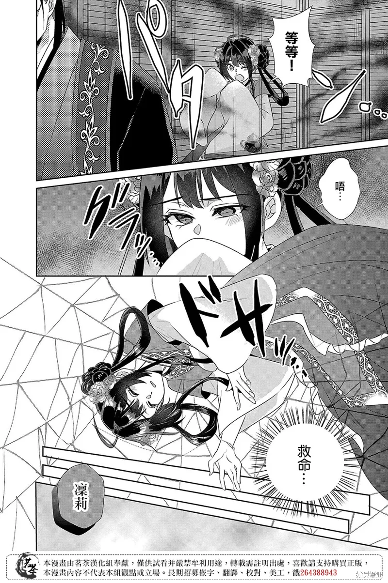 第20话 第30页