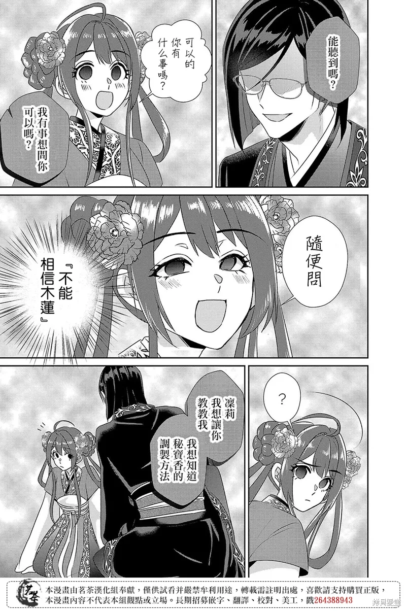 第20话 第31页