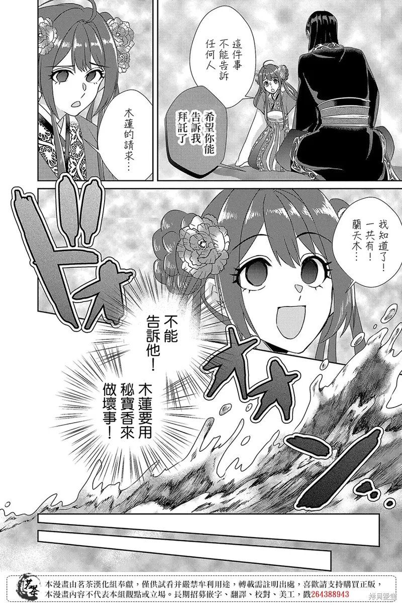 第20话 第32页