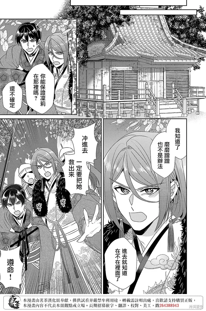 第20话 第33页