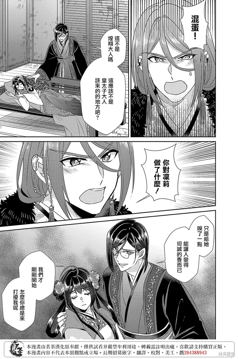 第20话 第35页