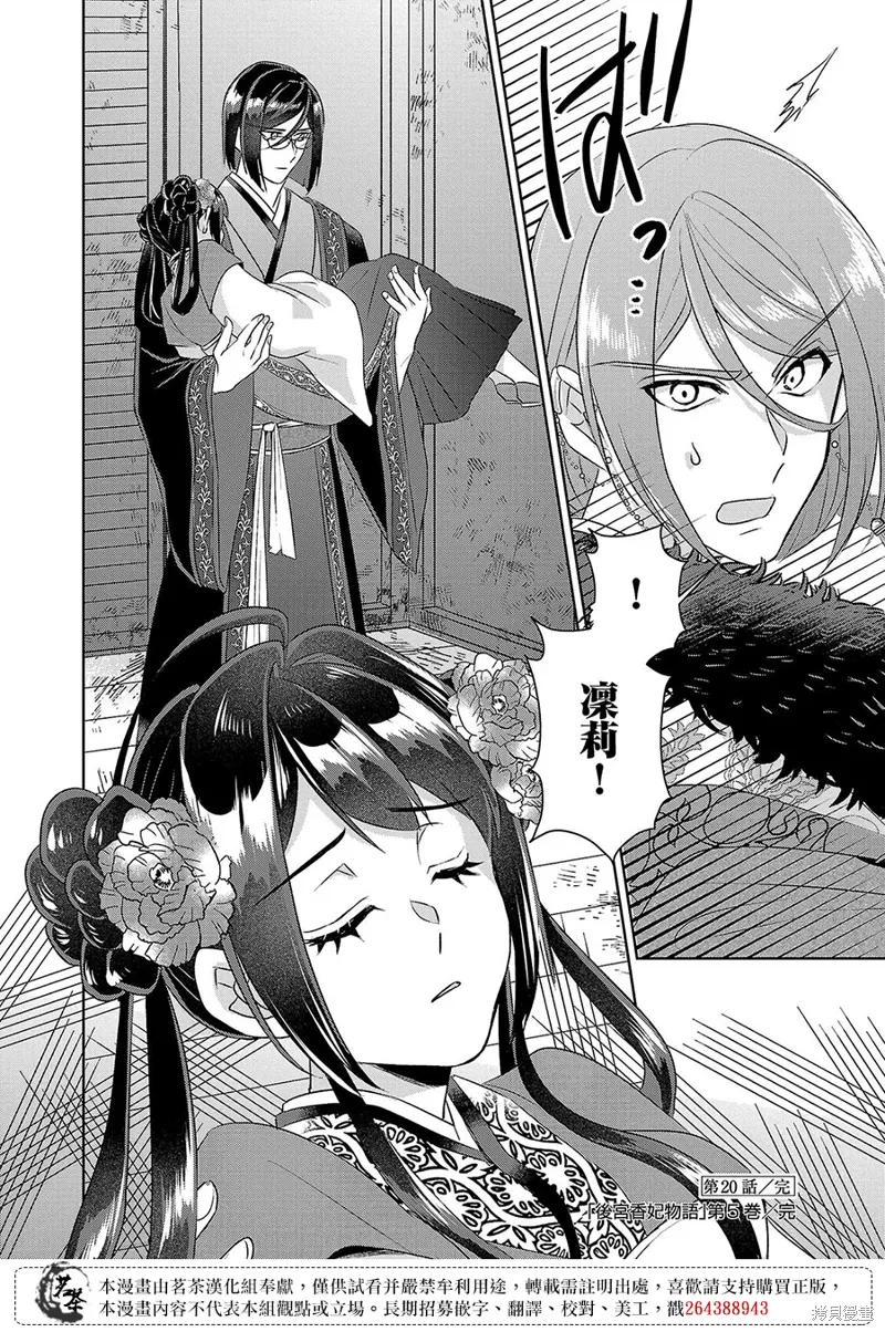 第20话 第38页