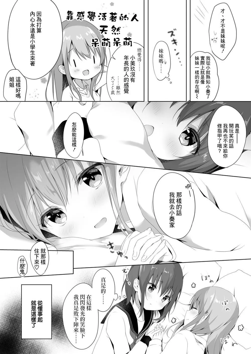 第1话 第3页