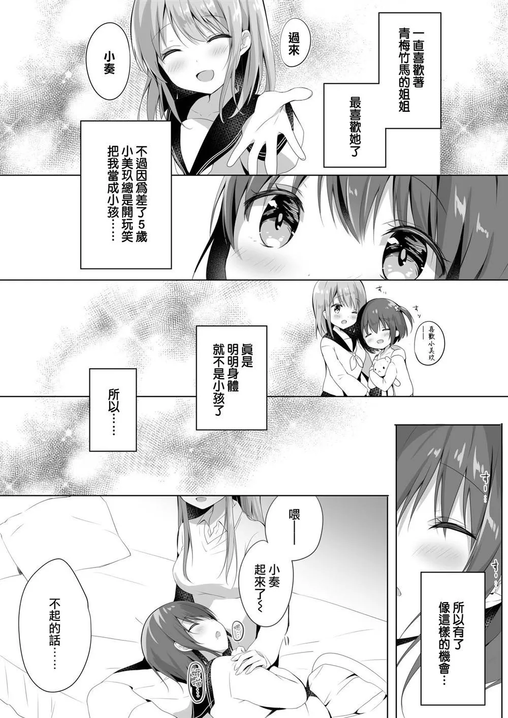 第1话 第4页