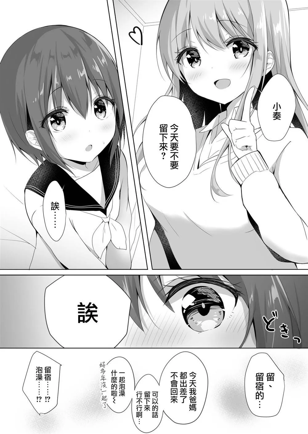 第1话 第6页