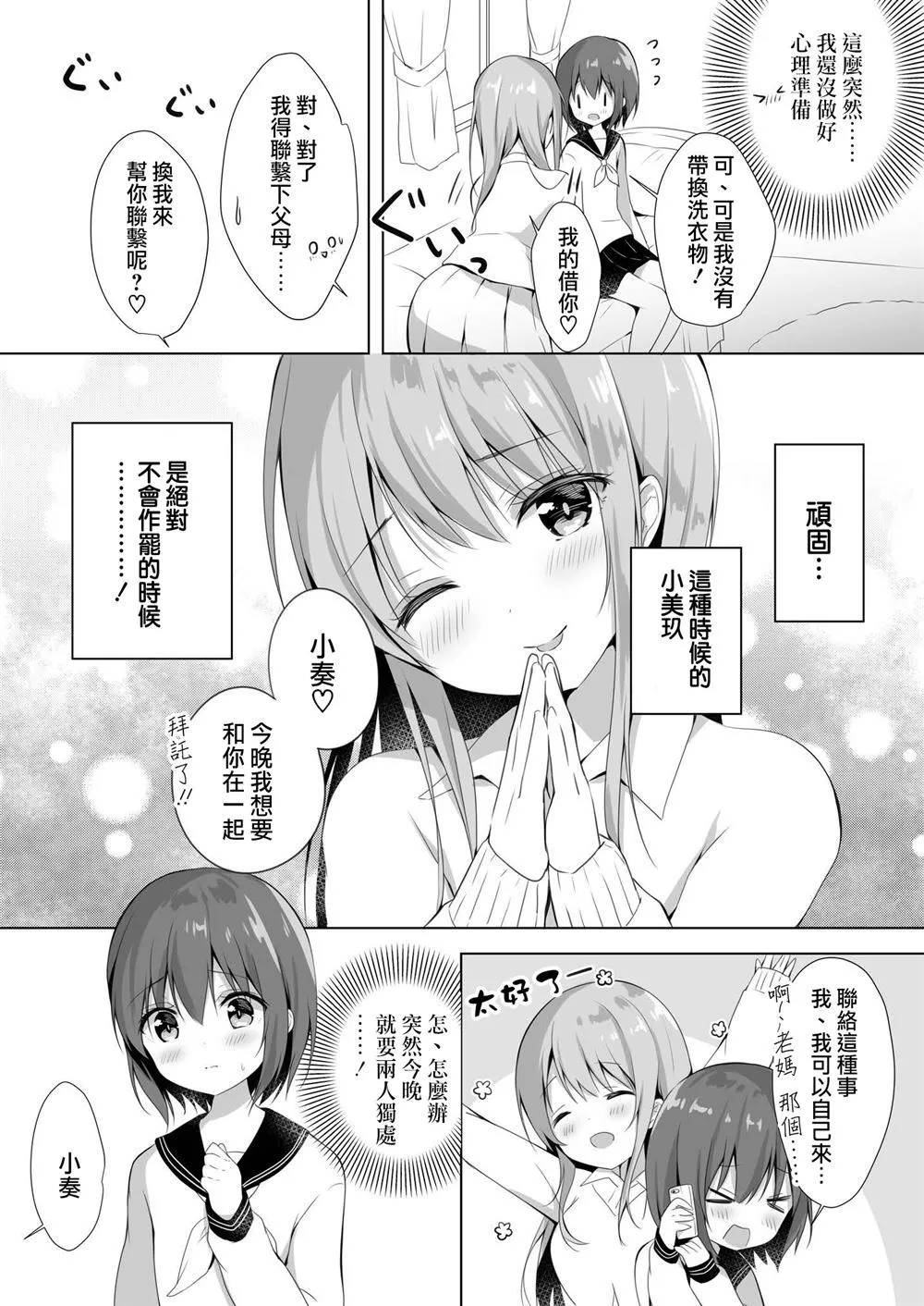 第1话 第7页