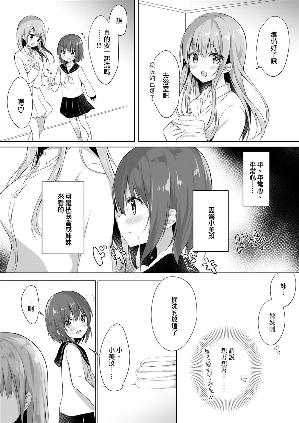 第1话 第8页