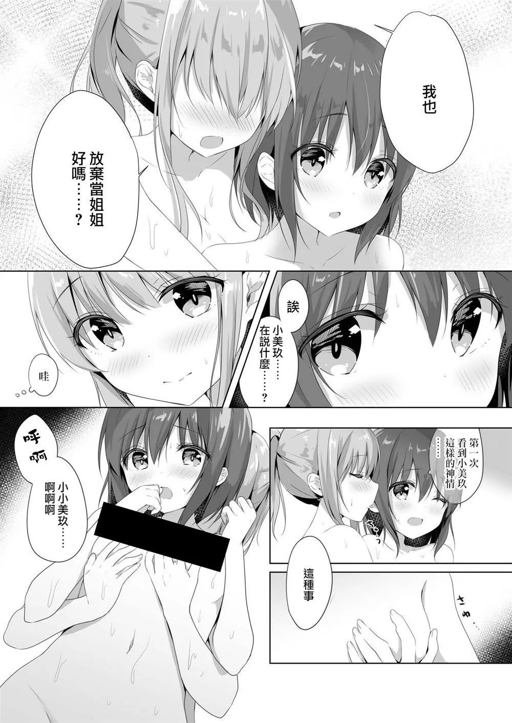 第1话 第13页