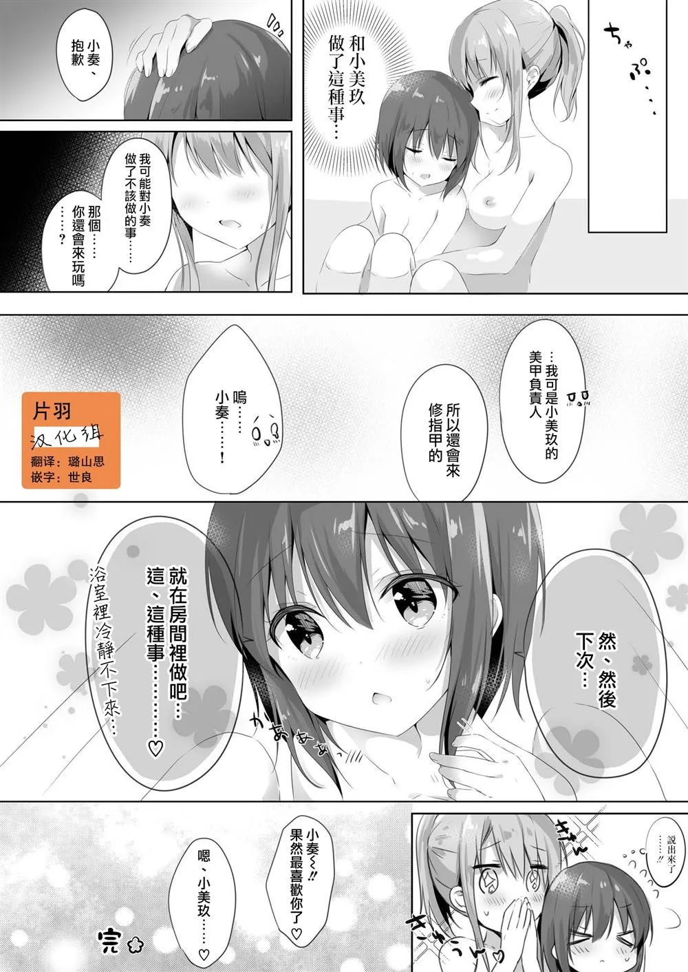 第1话 第16页