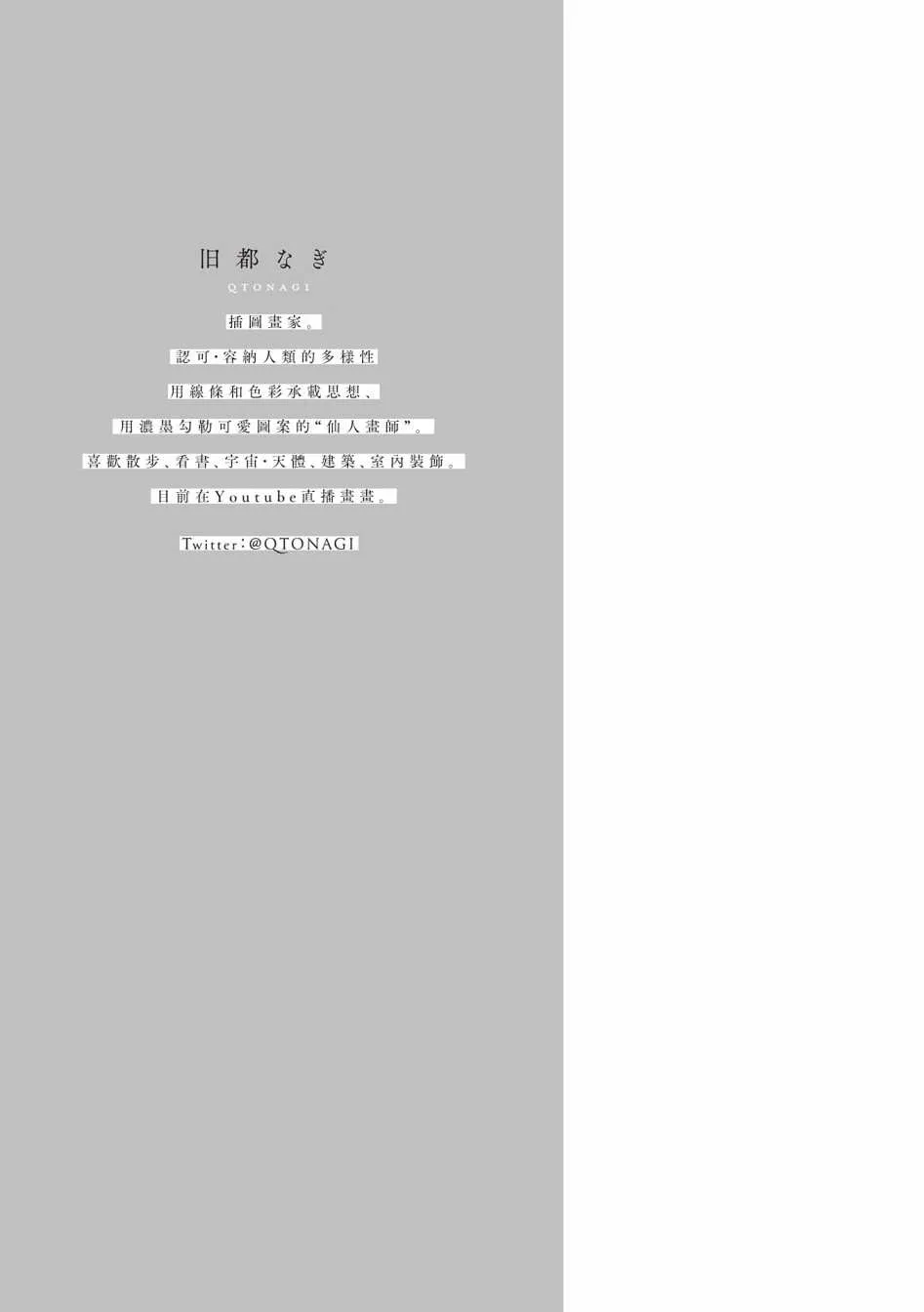 第6话 第18页