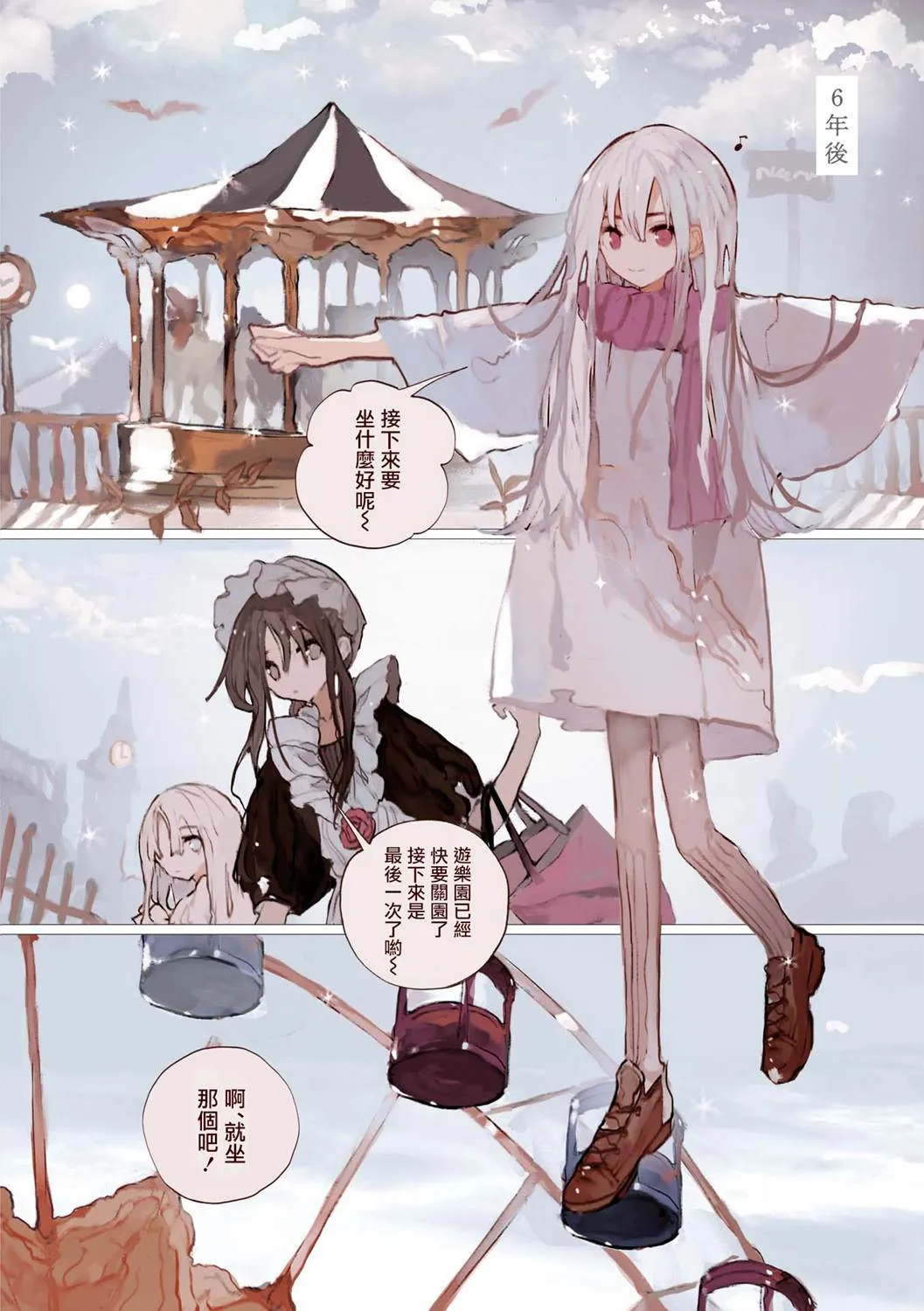 第5话 第5页