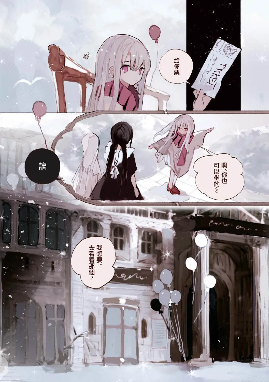 第5话 第8页