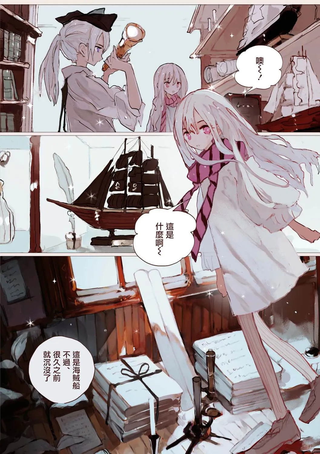 第5话 第10页