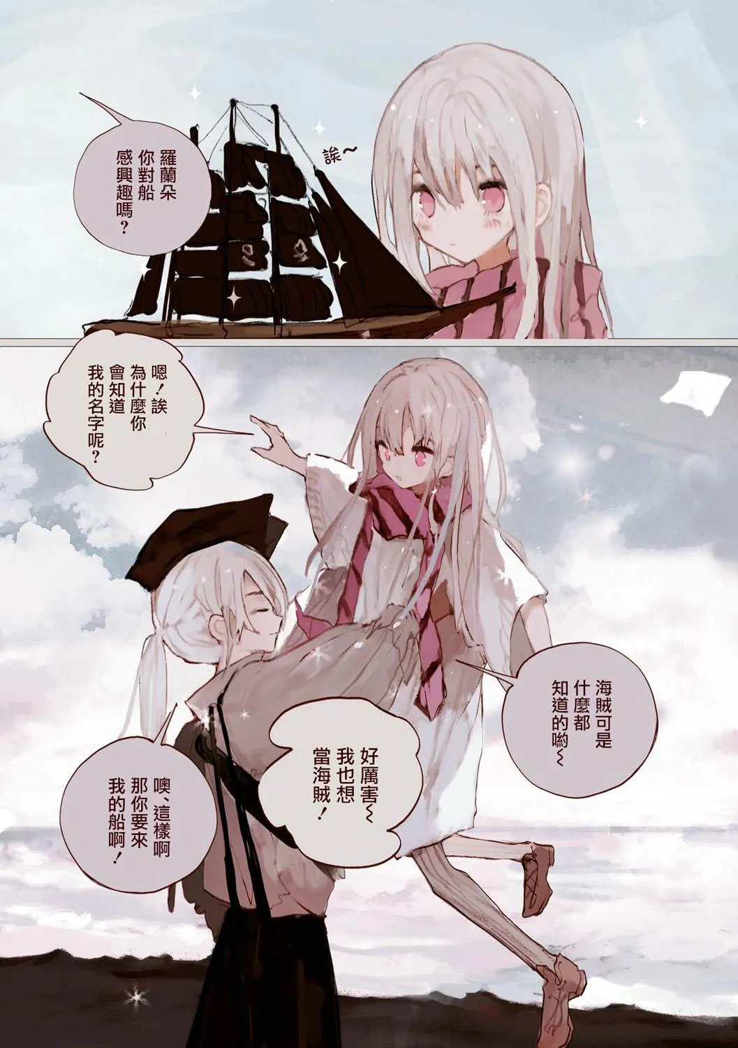 第5话 第11页