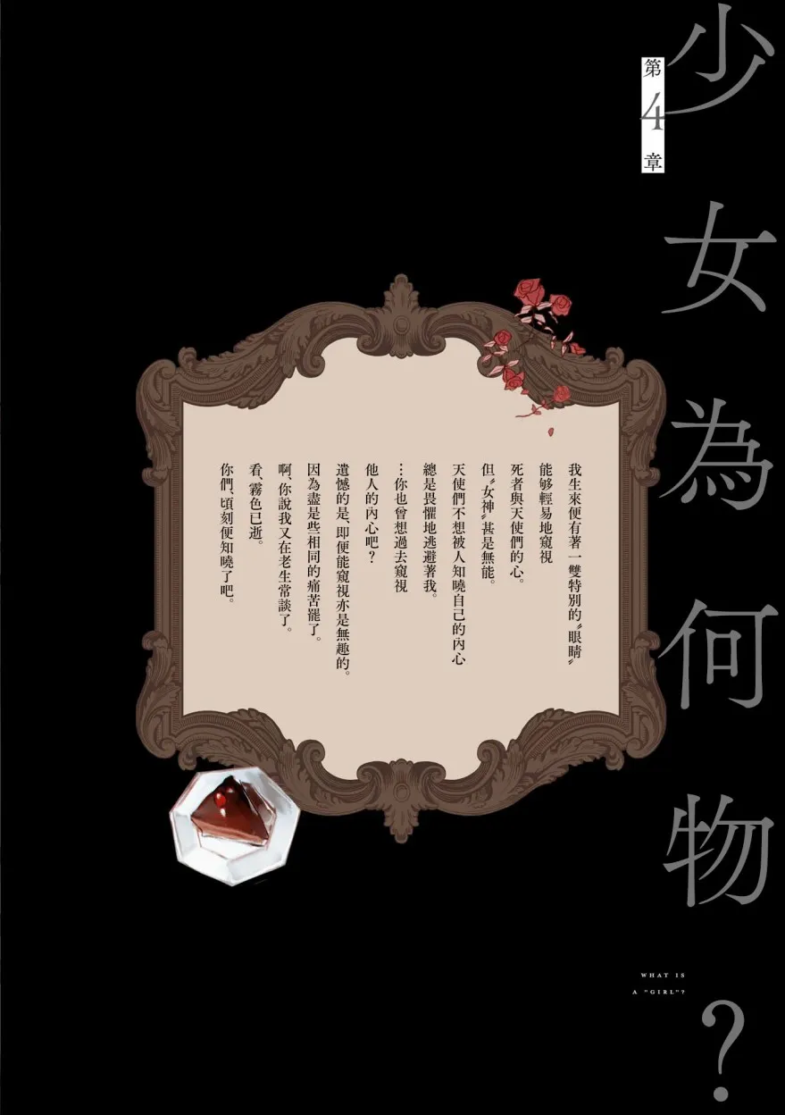 第4话 第1页