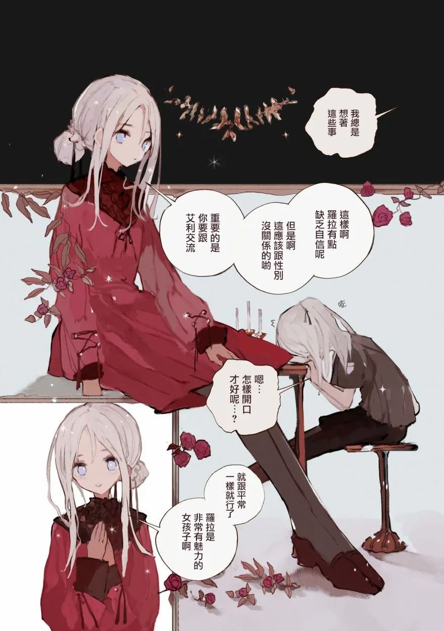 第4话 第7页
