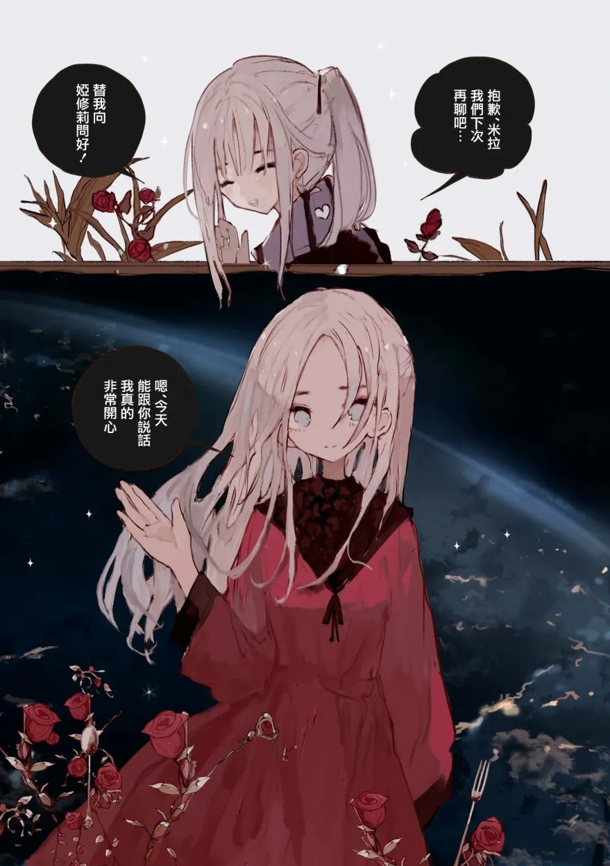 第4话 第11页