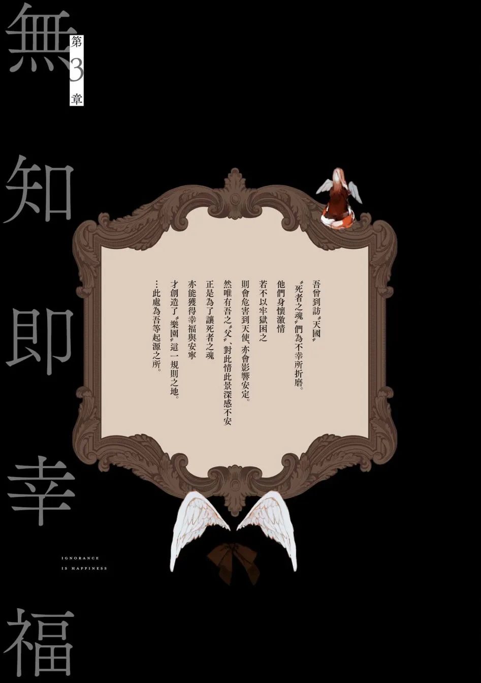 第3话 第1页