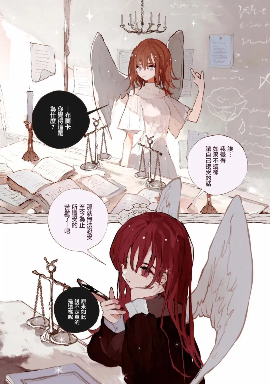 第3话 第4页