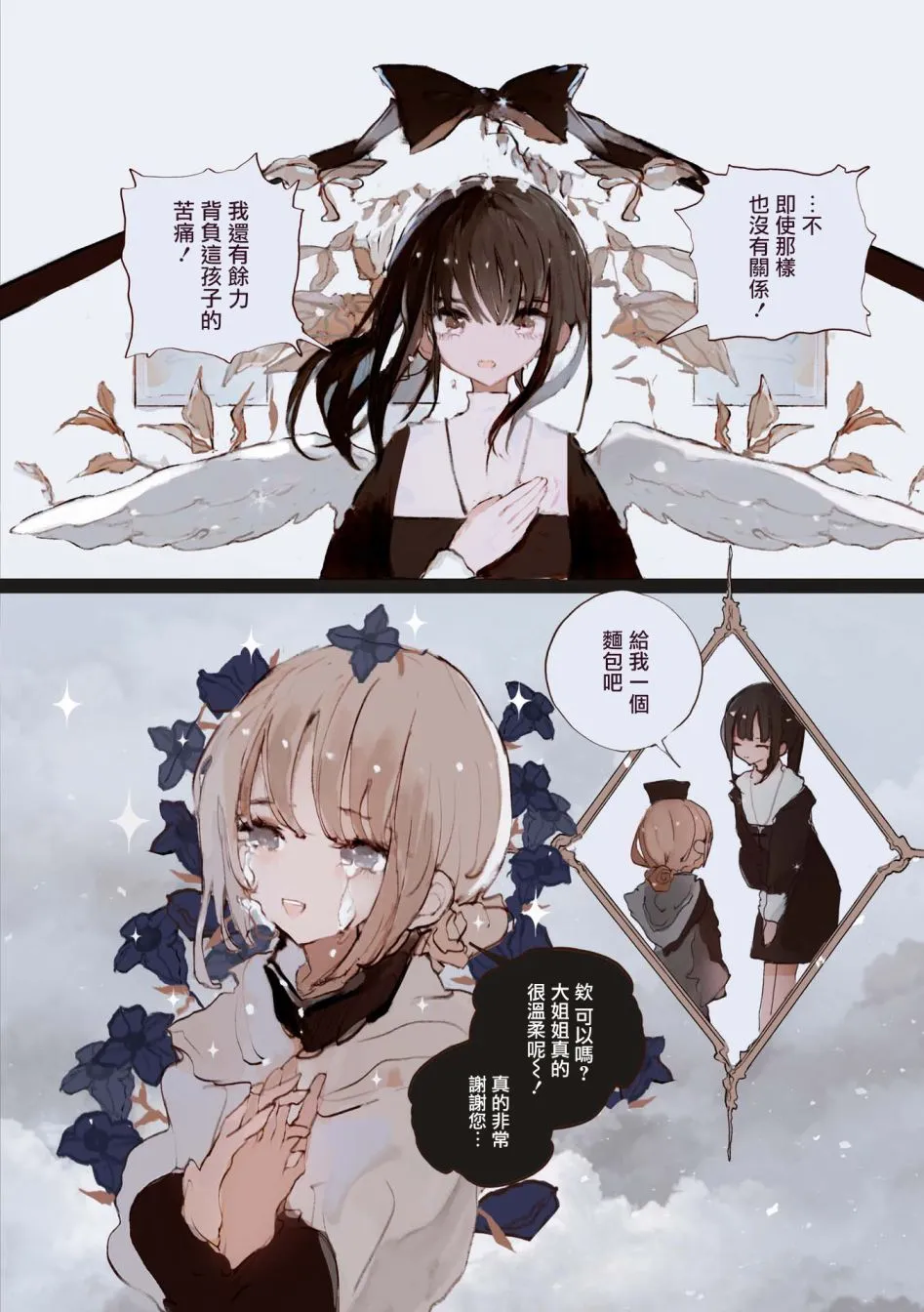 第3话 第7页