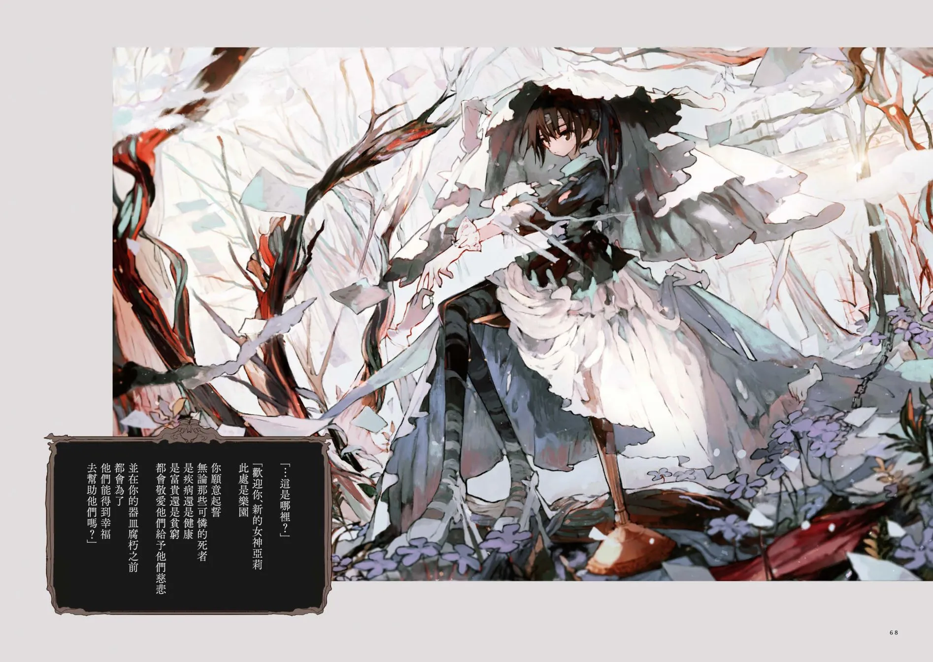 第3话 第9页