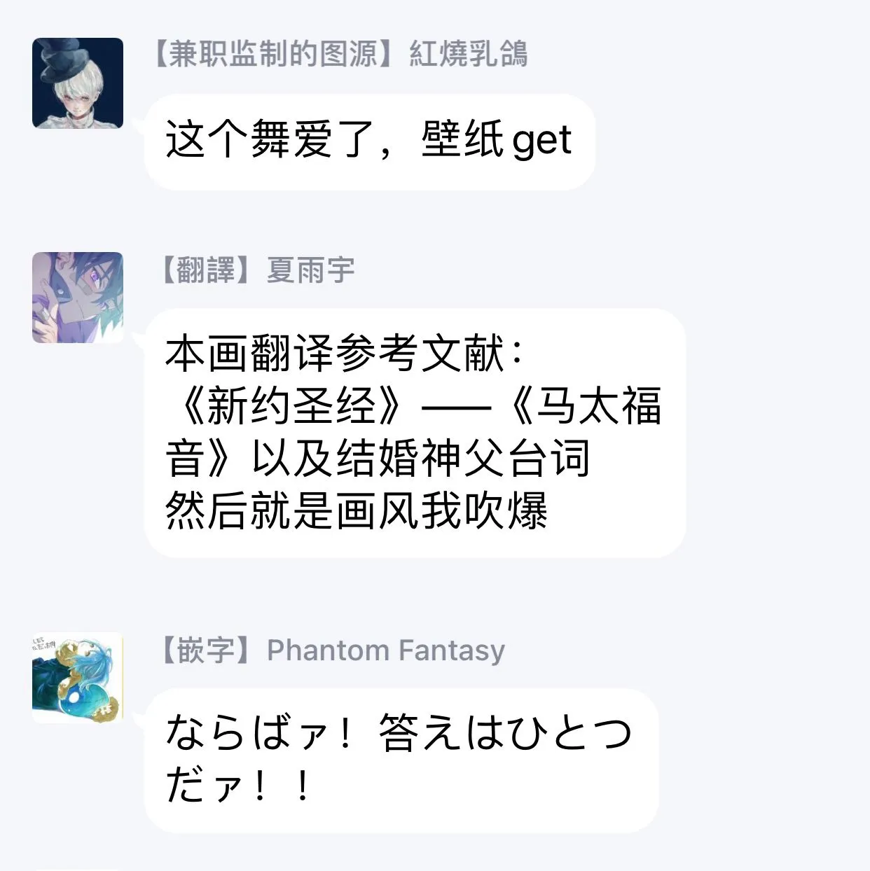 第3话 第14页