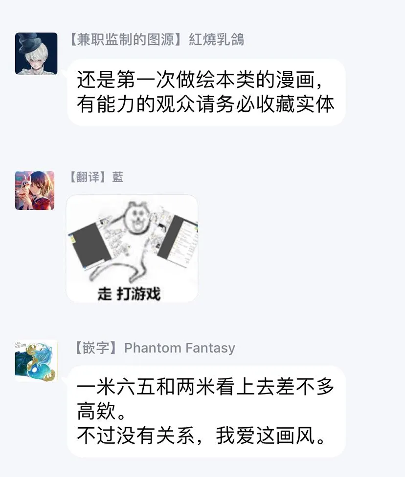 第1话 第29页