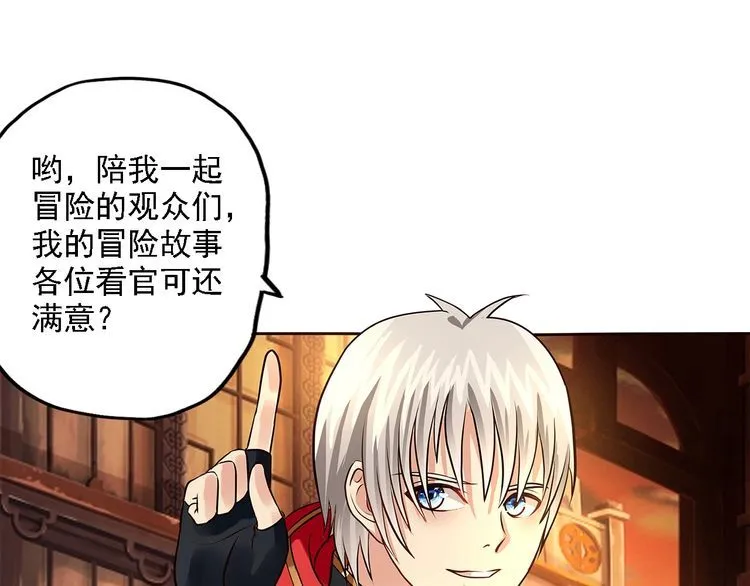 第218话 冒险之旅漫漫不息 第215页