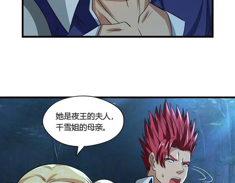 第216话 爱的呼唤 第89页