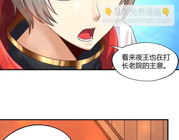 第211话 铁匠王的诞生 第14页