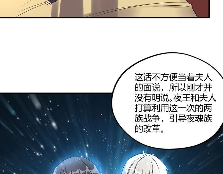 第211话 铁匠王的诞生 第16页
