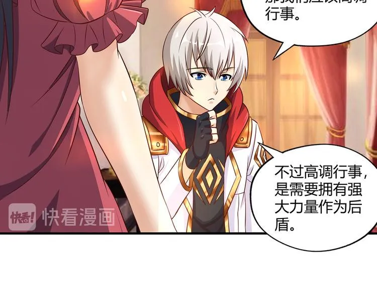 第211话 铁匠王的诞生 第19页